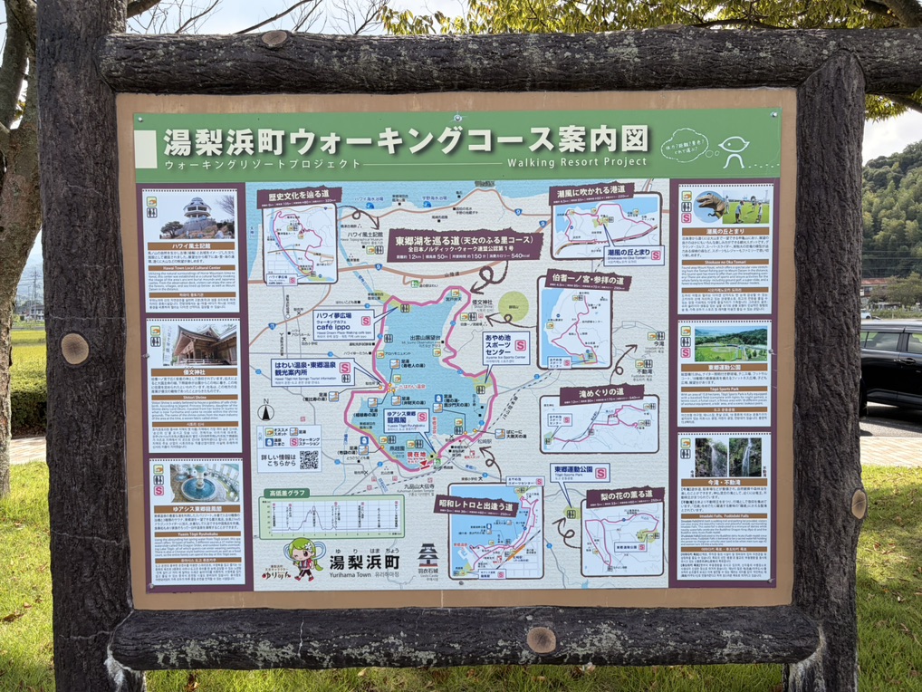 道の駅 燕趙園の写真