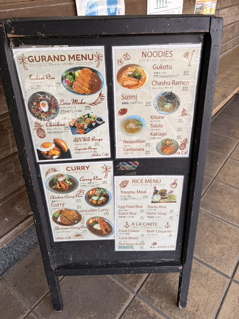 道の駅 はわいの写真