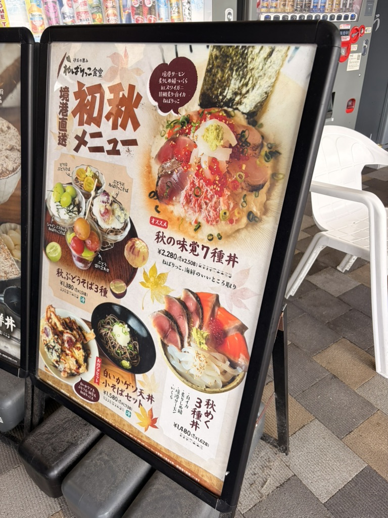 道の駅 ほうじょうの写真
