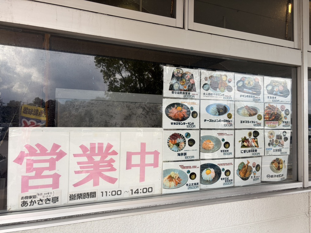 道の駅 ポート赤碕の写真