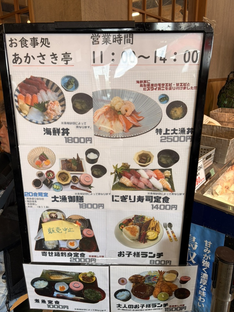 道の駅 ポート赤碕の写真
