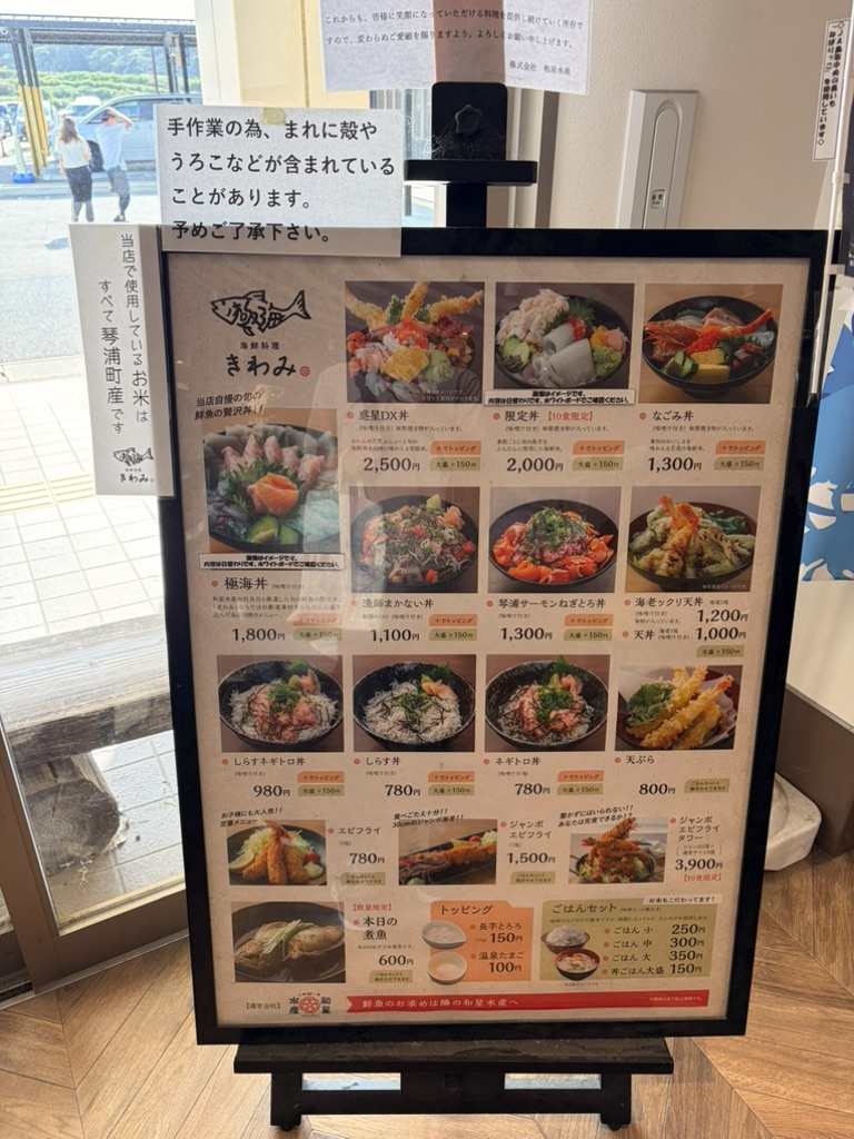 道の駅 琴の浦の写真
