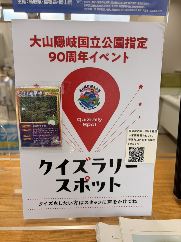 道の駅 琴の浦の写真