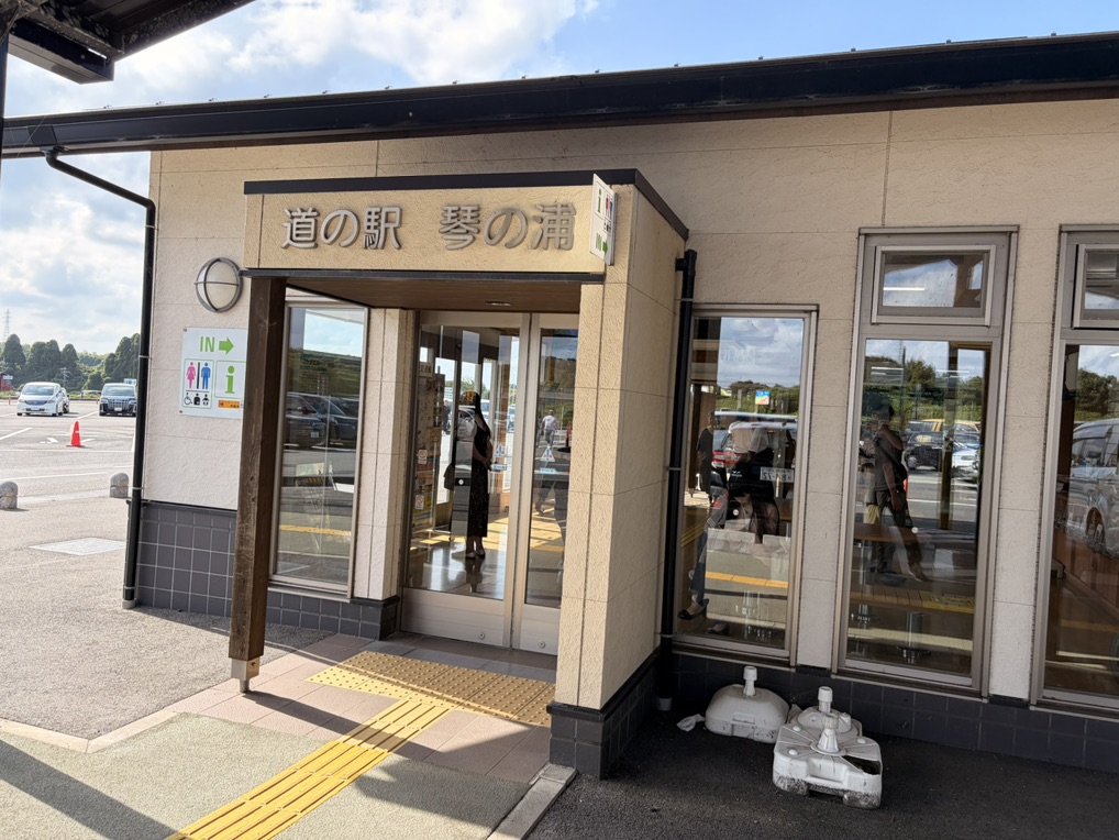 道の駅 琴の浦の写真