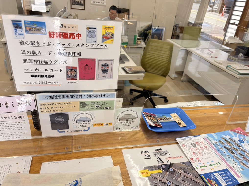 道の駅 琴の浦の写真