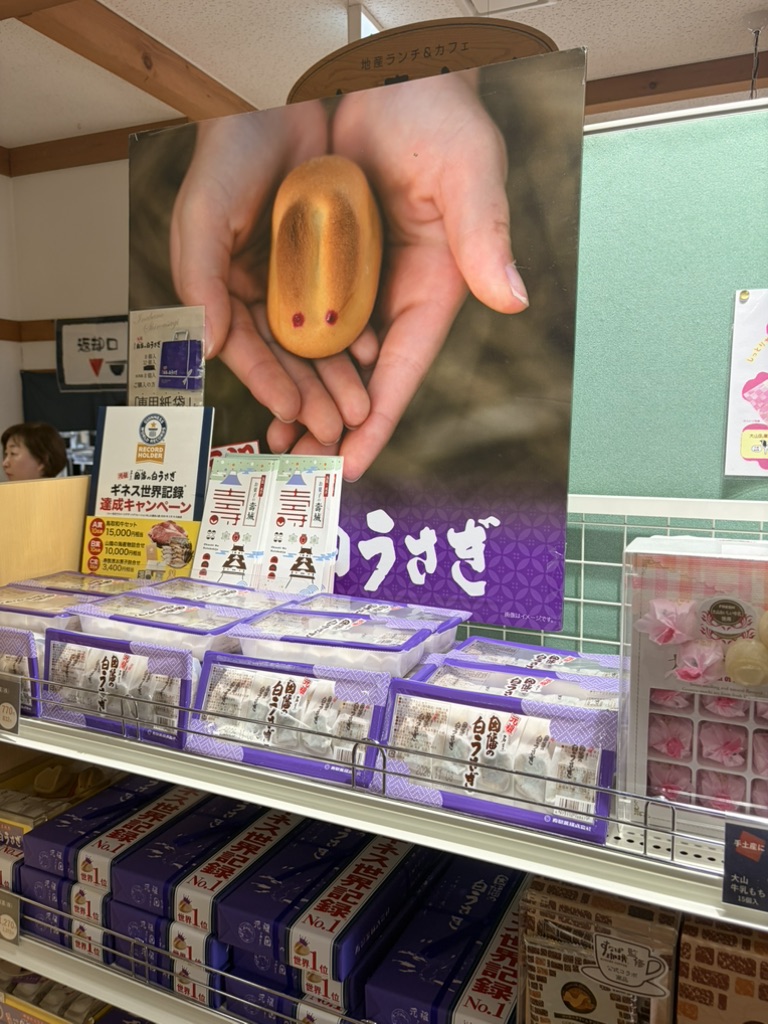 道の駅 大山恵みの里の写真