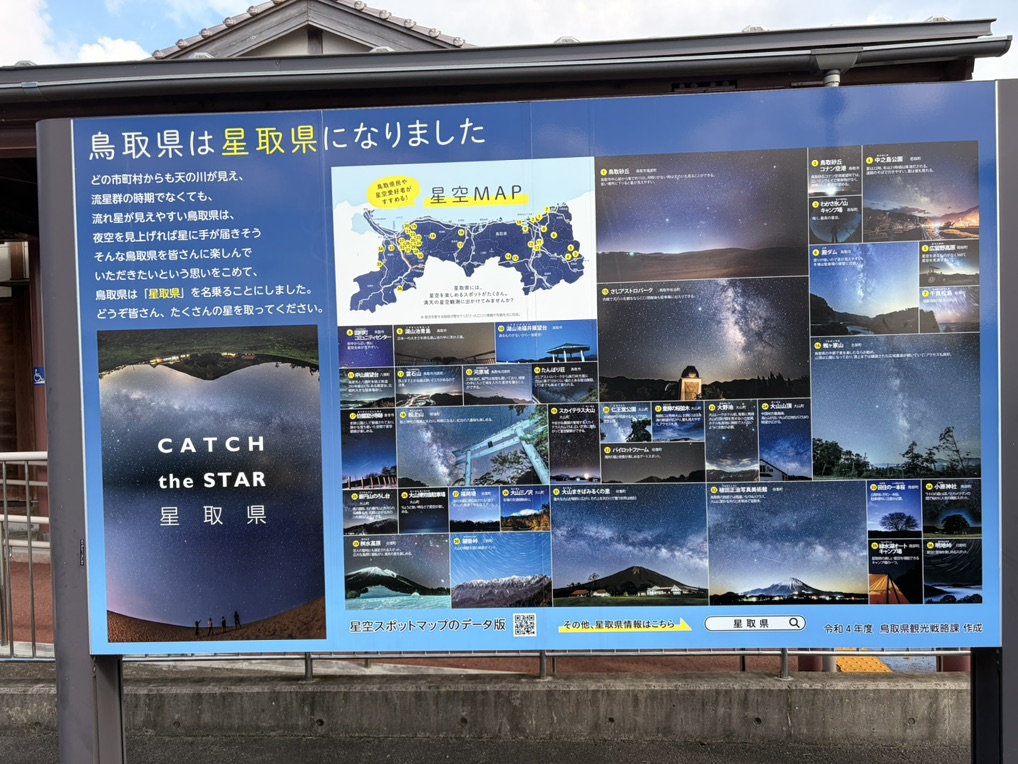 道の駅 大山恵みの里の写真