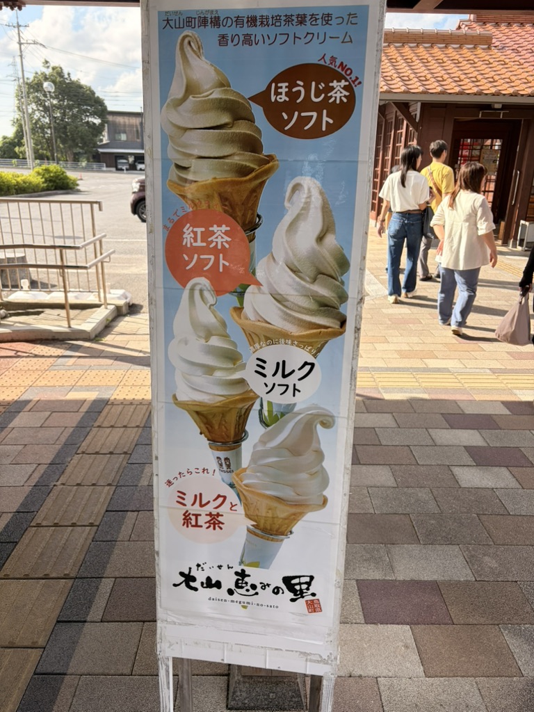 道の駅 大山恵みの里の写真