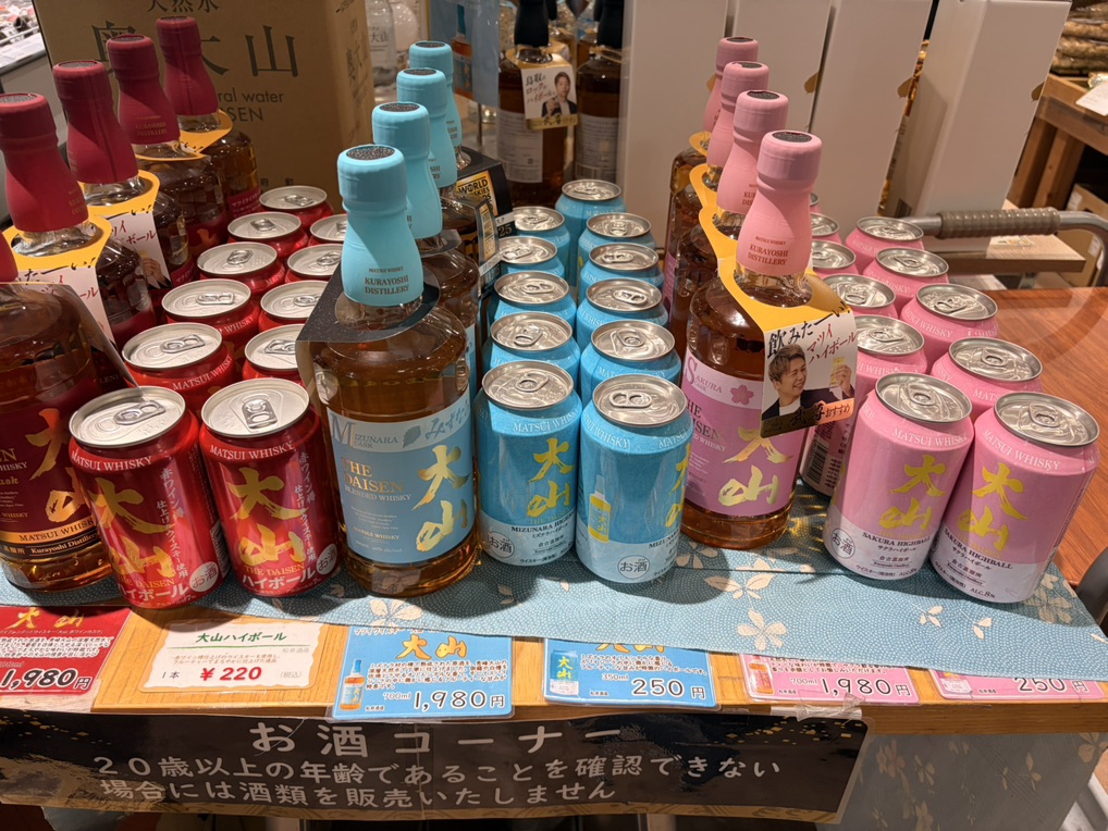 道の駅 奥大山の写真