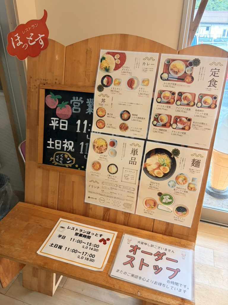 道の駅 にちなん日野川の郷の写真