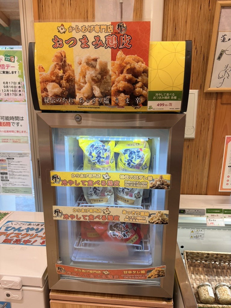 道の駅 にちなん日野川の郷の写真