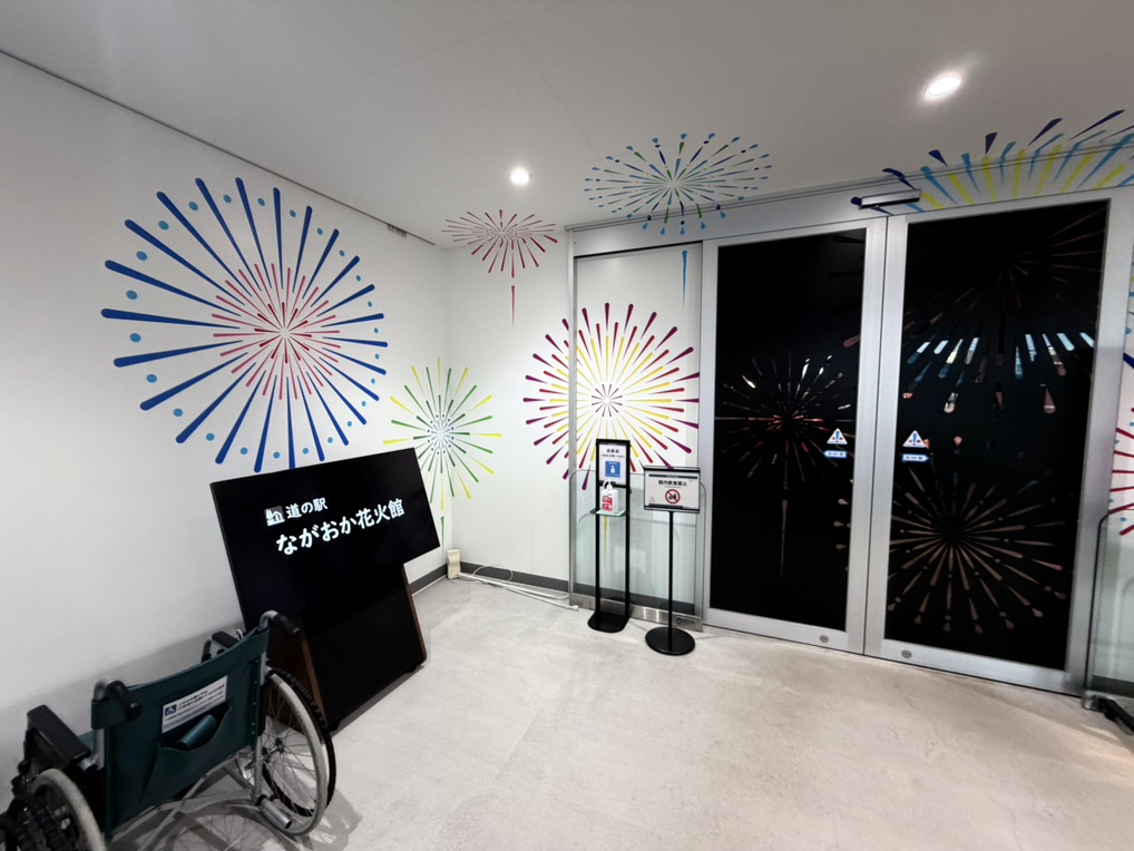 道の駅 ながおか花火館の写真