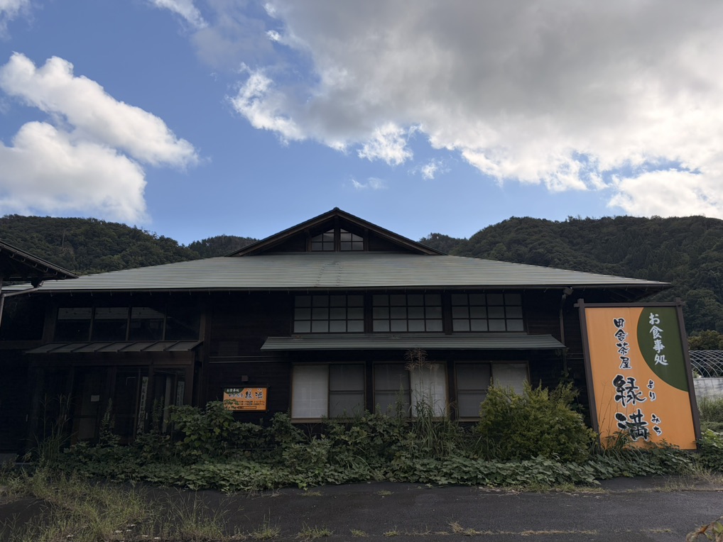 道の駅 三朝・楽市楽座の写真