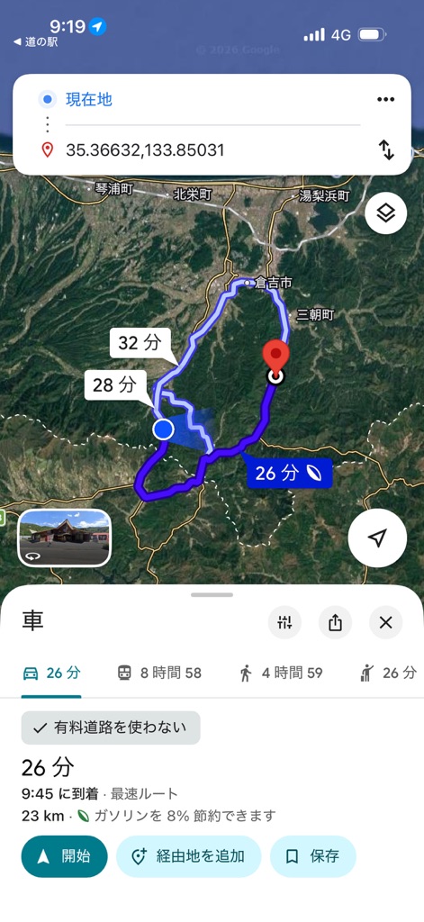 道の駅 三朝・楽市楽座の写真