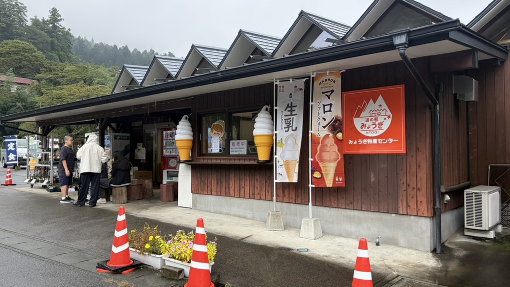 道の駅 みょうぎの写真