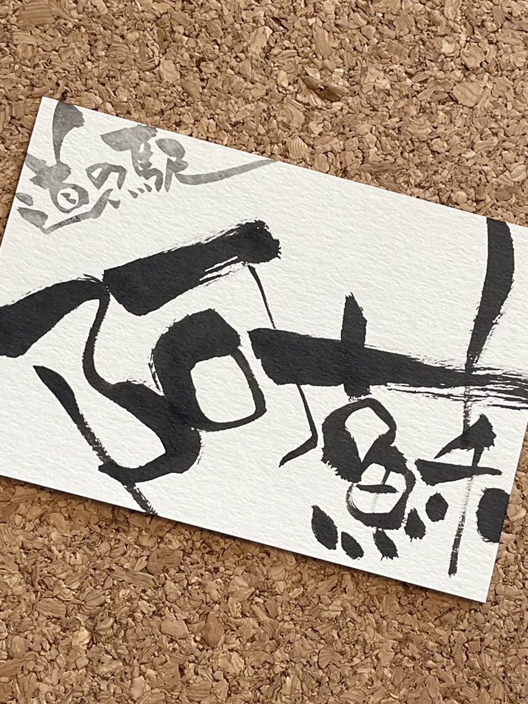 道の駅 阿蘇の写真