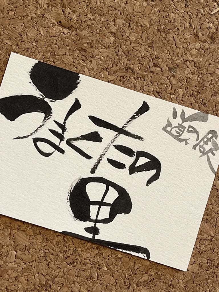 道の駅 木更津うまくたの里の写真
