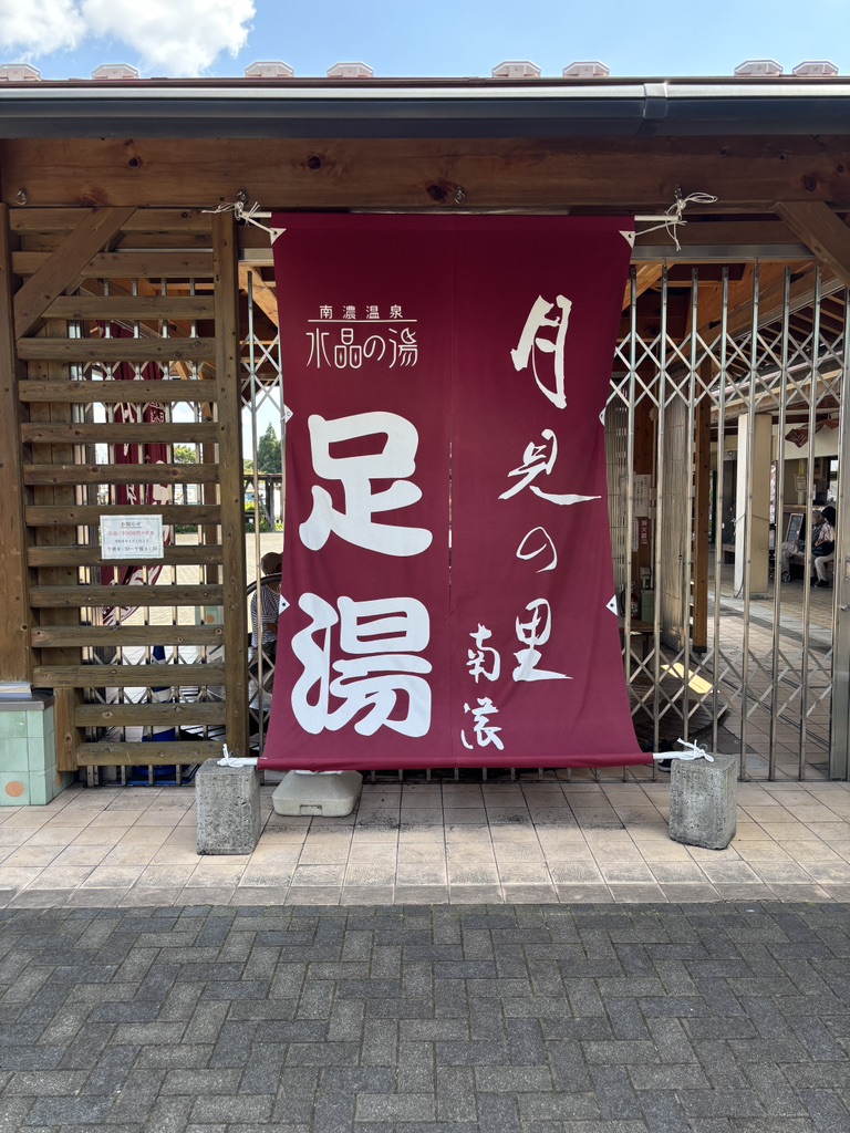 道の駅 月見の里　南濃の写真