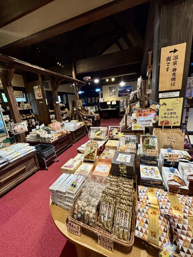 道の駅 こんだ温泉ぬくもりの郷の写真