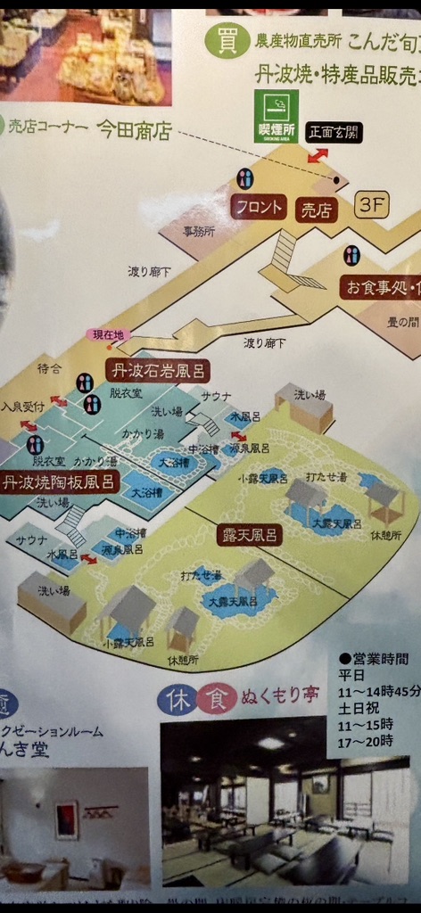 道の駅 こんだ温泉ぬくもりの郷の写真