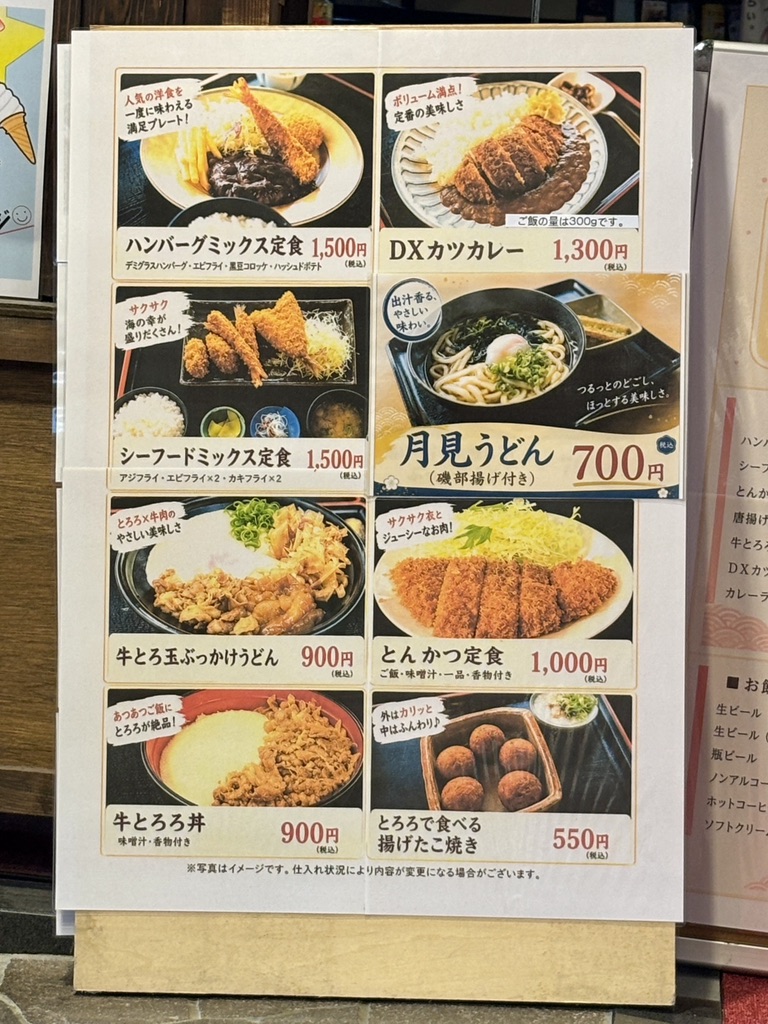 道の駅 こんだ温泉ぬくもりの郷の写真