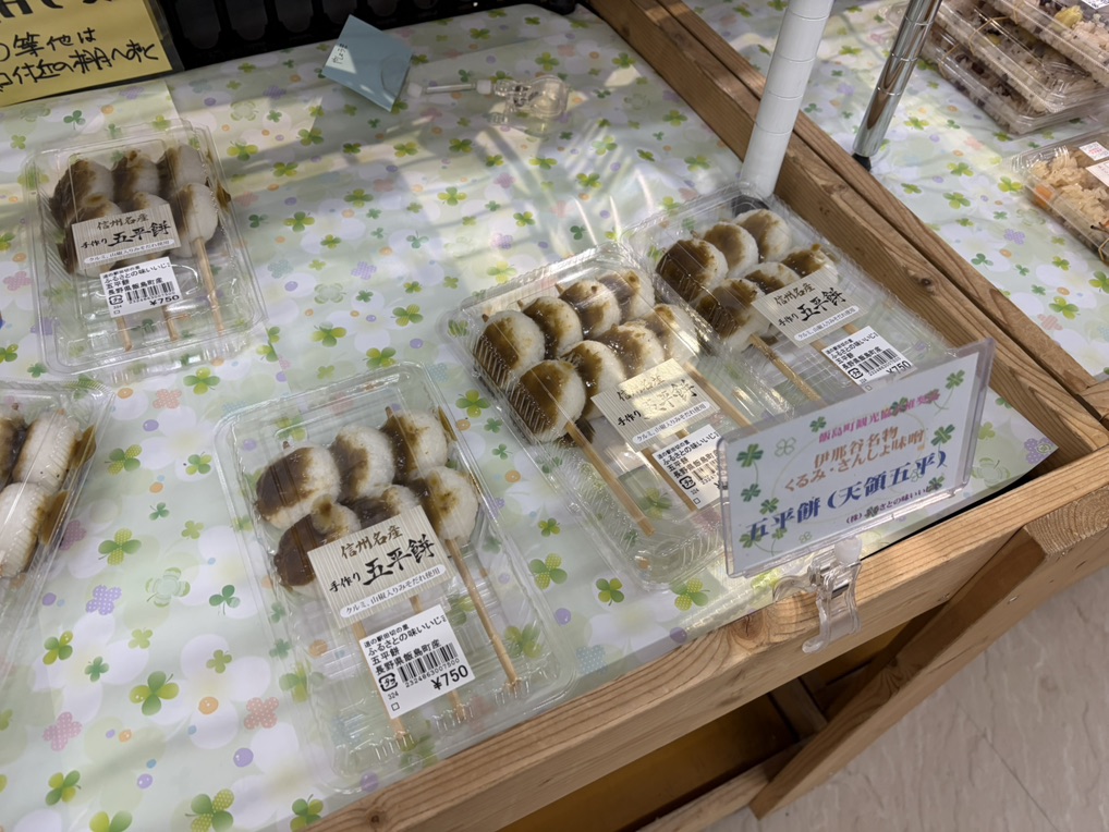 道の駅 田切の里の写真