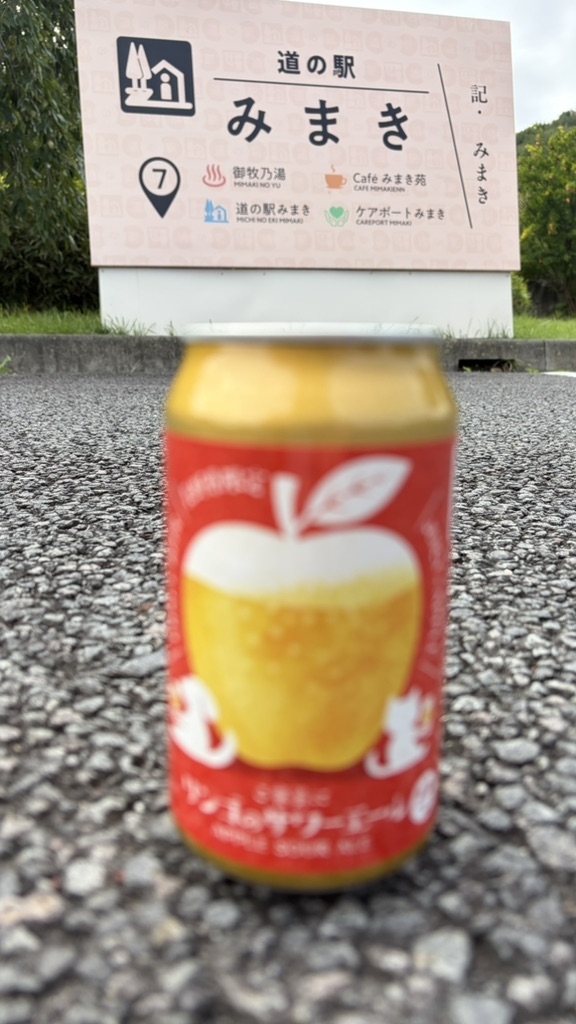 道の駅 みまきの写真