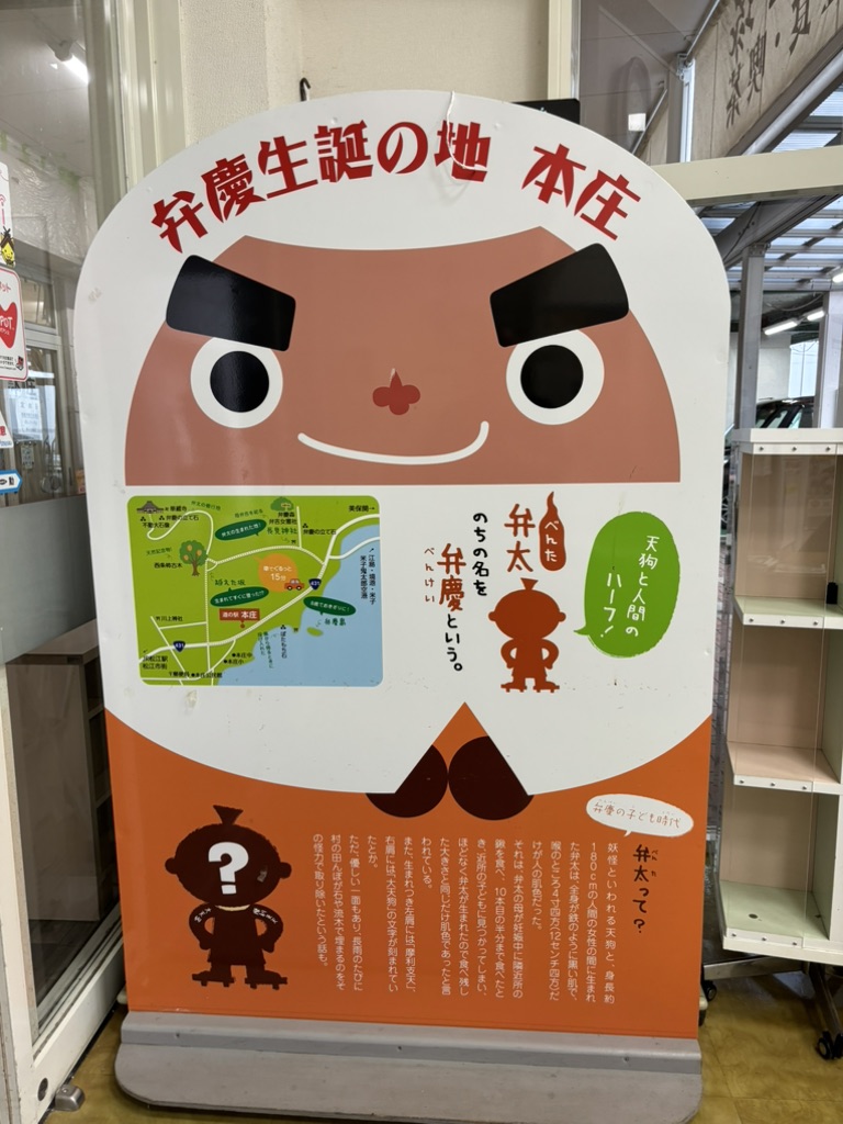 道の駅 本庄の写真