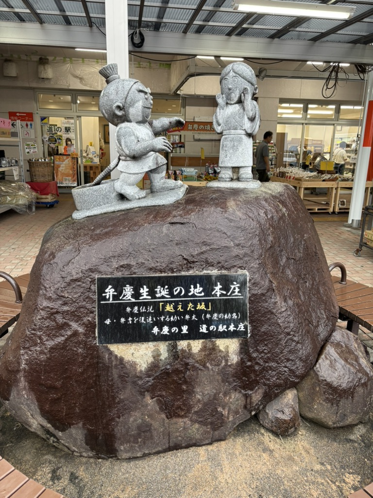 道の駅 本庄の写真