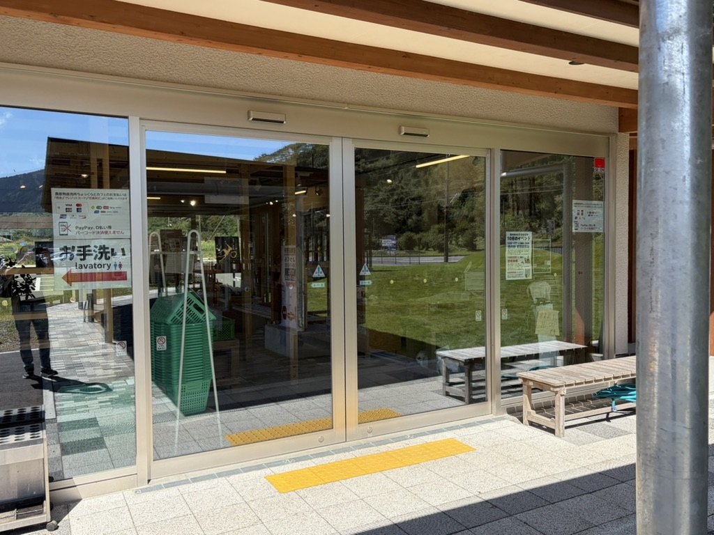 道の駅 ゆとりえせとやの写真