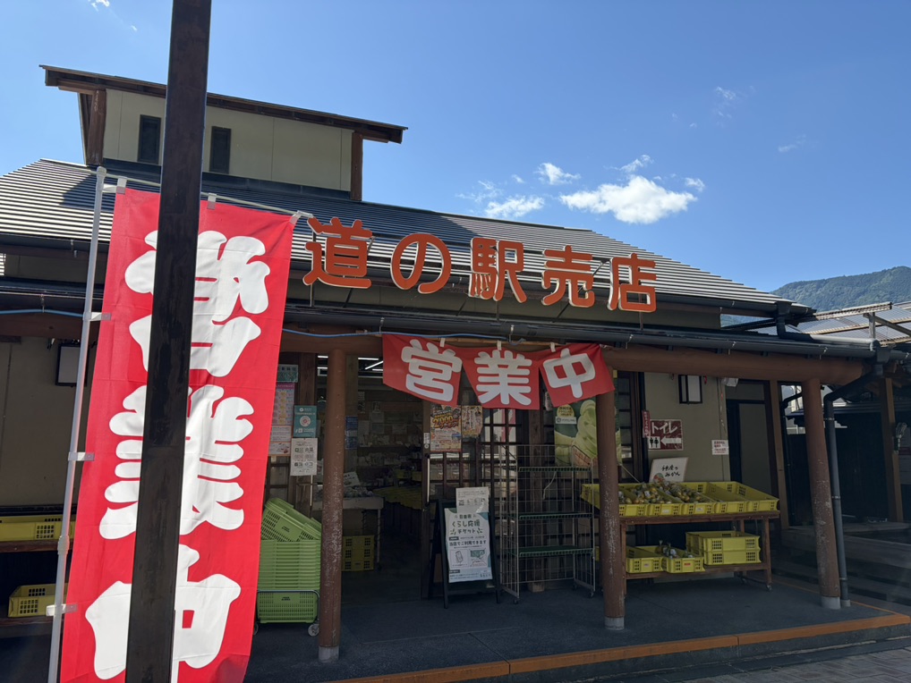 道の駅 川根温泉の写真