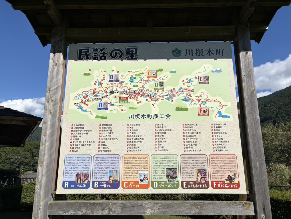 道の駅 フォーレなかかわね茶茗舘の写真