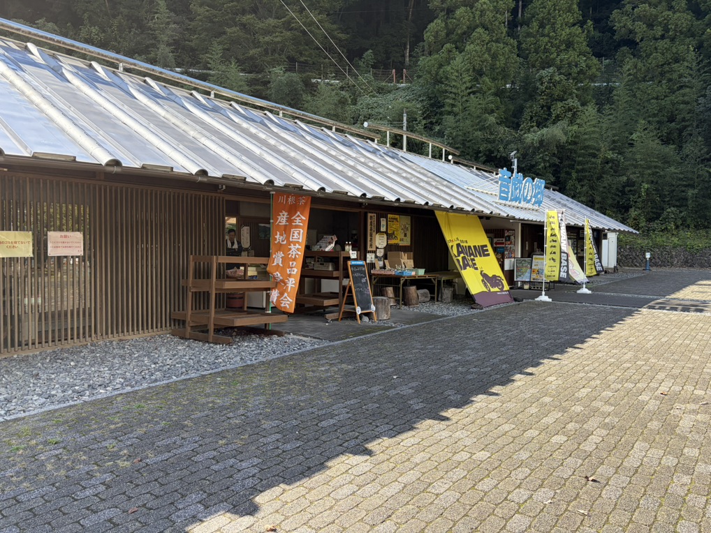 道の駅 奥大井音戯の郷の写真