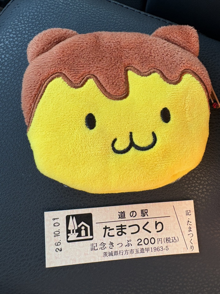 道の駅 たまつくりの写真