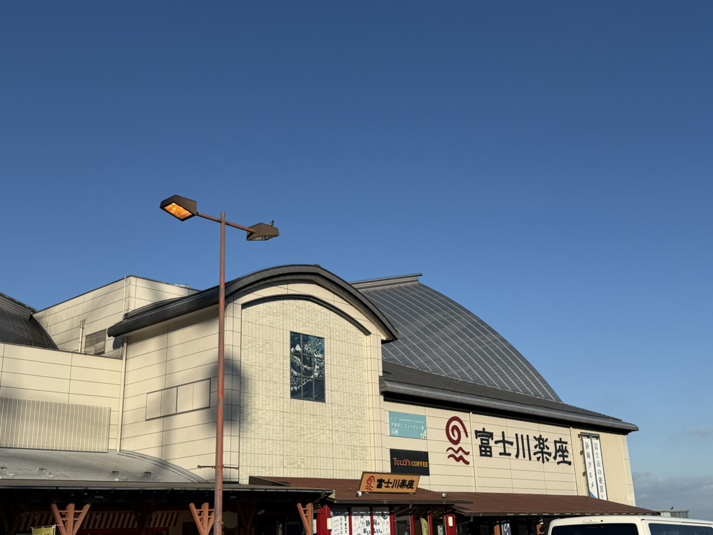 道の駅 富士川楽座の写真