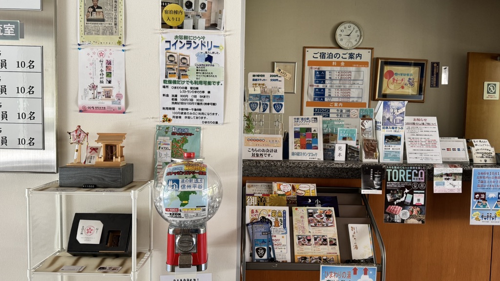 道の駅 信州平谷の写真