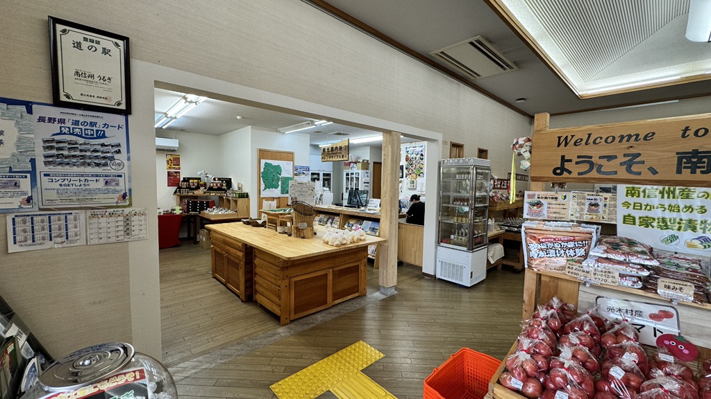道の駅 南信州うるぎの写真