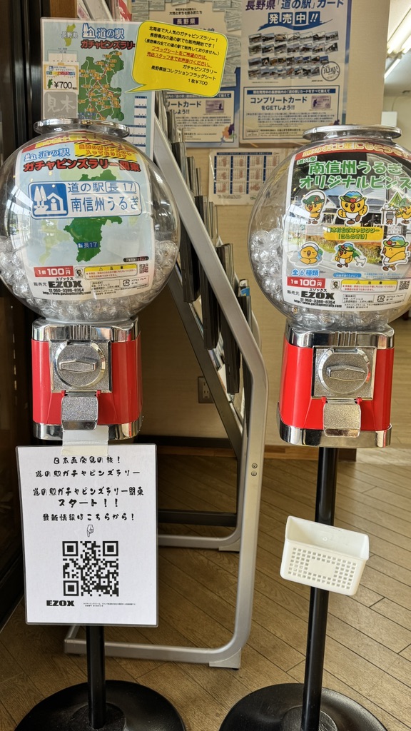 道の駅 南信州うるぎの写真