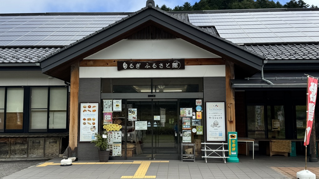 道の駅 南信州うるぎの写真