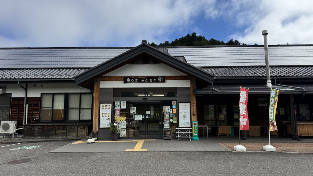 道の駅 南信州うるぎの写真
