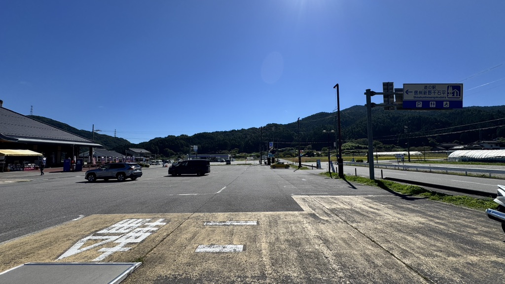 道の駅 信州新野千石平の写真