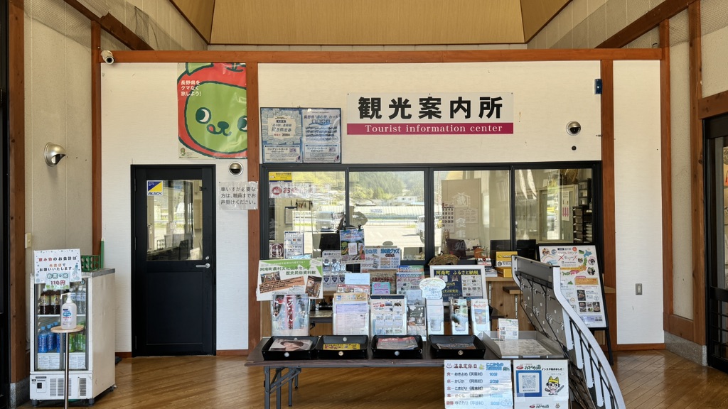 道の駅 信州新野千石平の写真