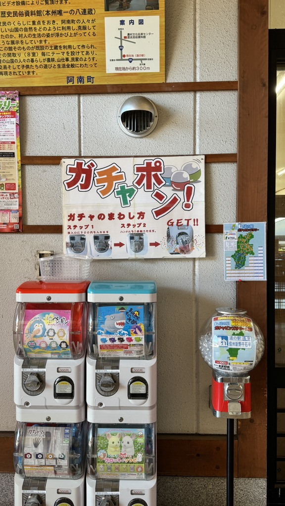 道の駅 信州新野千石平の写真