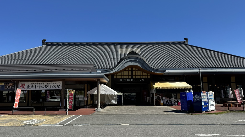 道の駅 信州新野千石平の写真