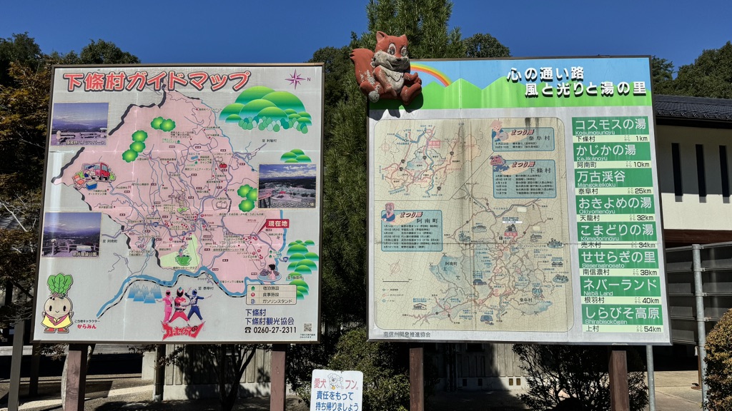 道の駅 信濃路下條の写真