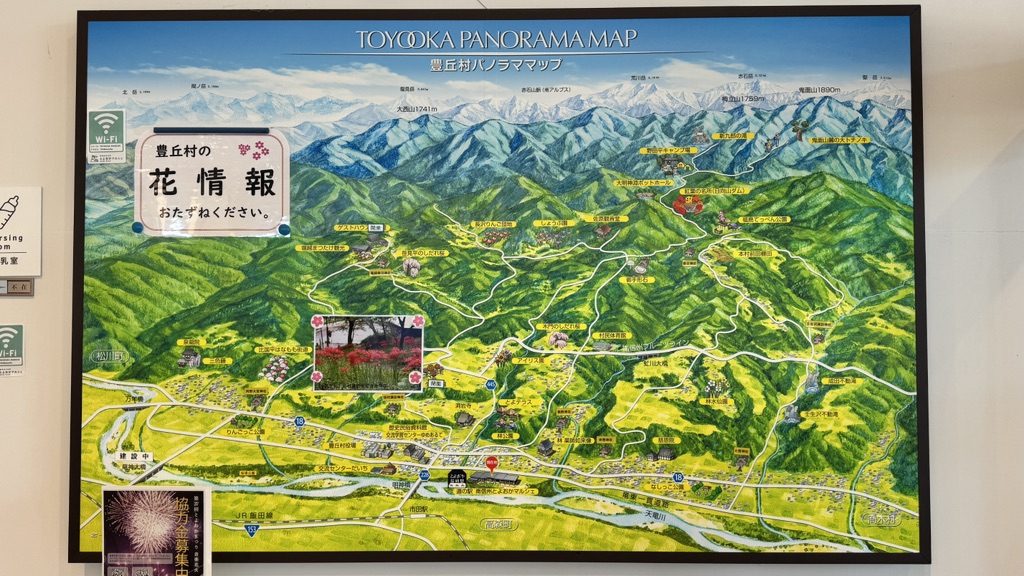 道の駅 南信州 とよおかマルシェの写真