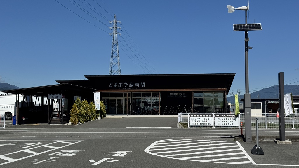 道の駅 南信州 とよおかマルシェの写真