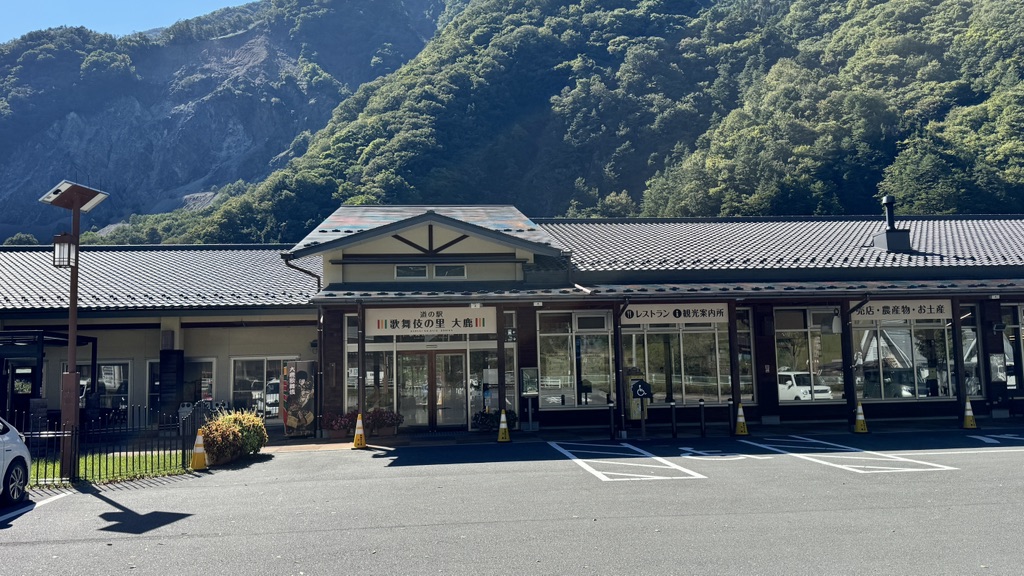 道の駅 歌舞伎の里大鹿の写真（6枚目）