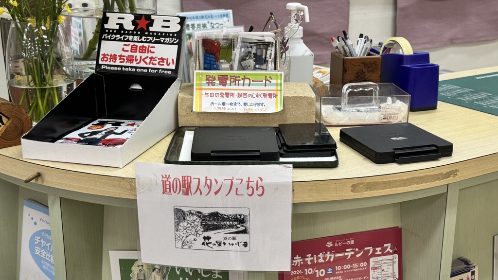 道の駅 花の里いいじまの写真