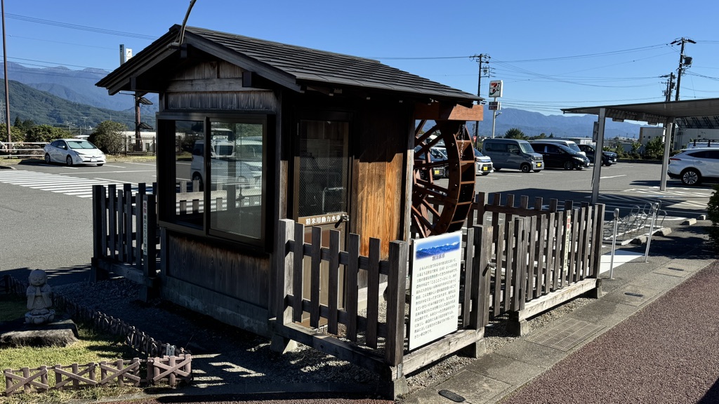 道の駅 花の里いいじまの写真
